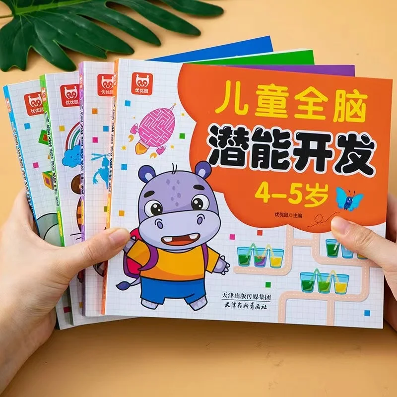 어린이 두뇌 발달 집중 훈련 조기 교육 책 어린이 2-6 세 학습 책