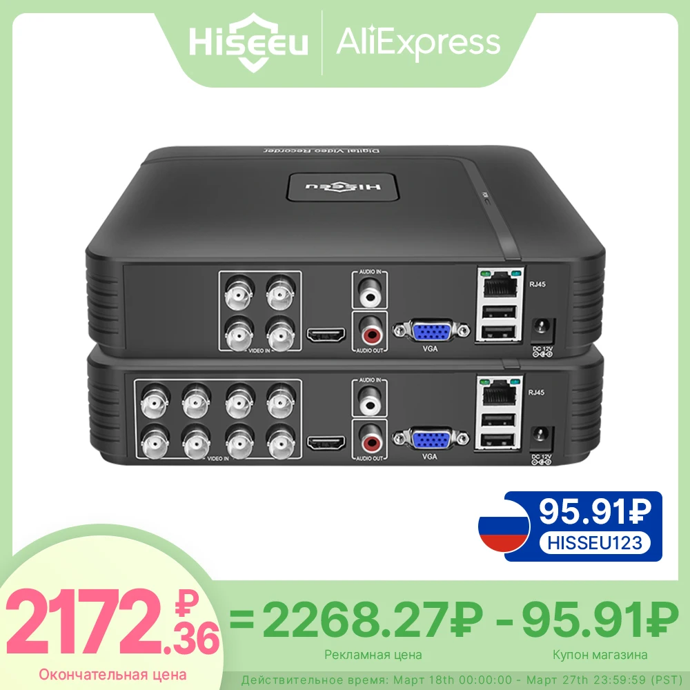 Hiseeu 미니 5 in 1 CCTV DVR, 4CH 1080N TVI CVI AHD CVBS IP 카메라, 디지털 비디오 레코더, 8CH 2MP AHD DVR, Onvif title=Hiseeu 미니 5 in 1 CCTV DVR, 4CH 1080N TVI CVI AHD CVBS IP 카메라, 디지털 비디오 레코더, 8CH 2MP AHD DVR, Onvif