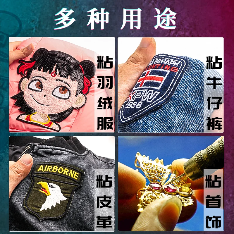 천 접착제 의류 수리 인쇄 패턴, 라인석 상표, 부드러운 접착제, 의류 수동 범용 가죽 접착제, 75g