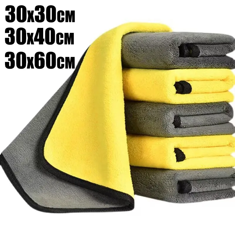 차량용 극세사 세탁 타월, 부드러운 이중층, 두꺼운 차체 청소, 닦는 걸레, 물 흡수 건조 천, 30 cm, 40 cm, 60cm
