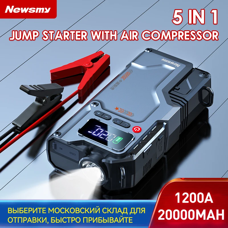Newsmy 자동차 점프 스타터, 공기 압축기 포함, 20000mAh 휴대용 부스터 충전기, 1200A 자동차 공기 펌프 배터리 시동 장치, 5 in 1 title=Newsmy 자동차 점프 스타터, 공기 압축기 포함, 20000mAh 휴대용 부스터 충전기, 1200A 자동차 공기 펌프 배터리 시동 장치, 5 in 1 