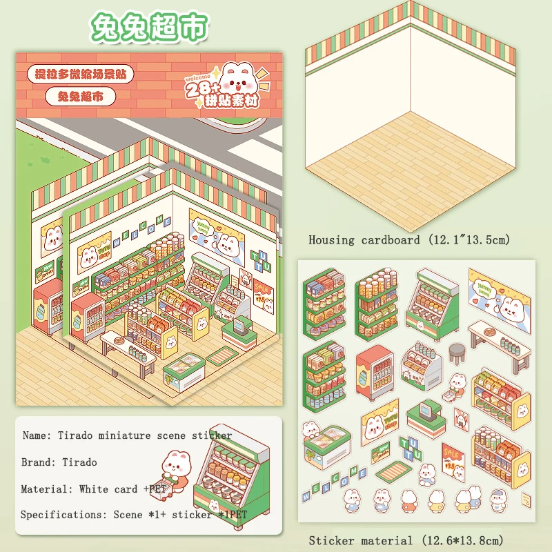 만화 미니어처 장면 3D 조경 스티커, 비주얼 스태킹 3 차원 스티커, 어린이 크리스마스 선물
