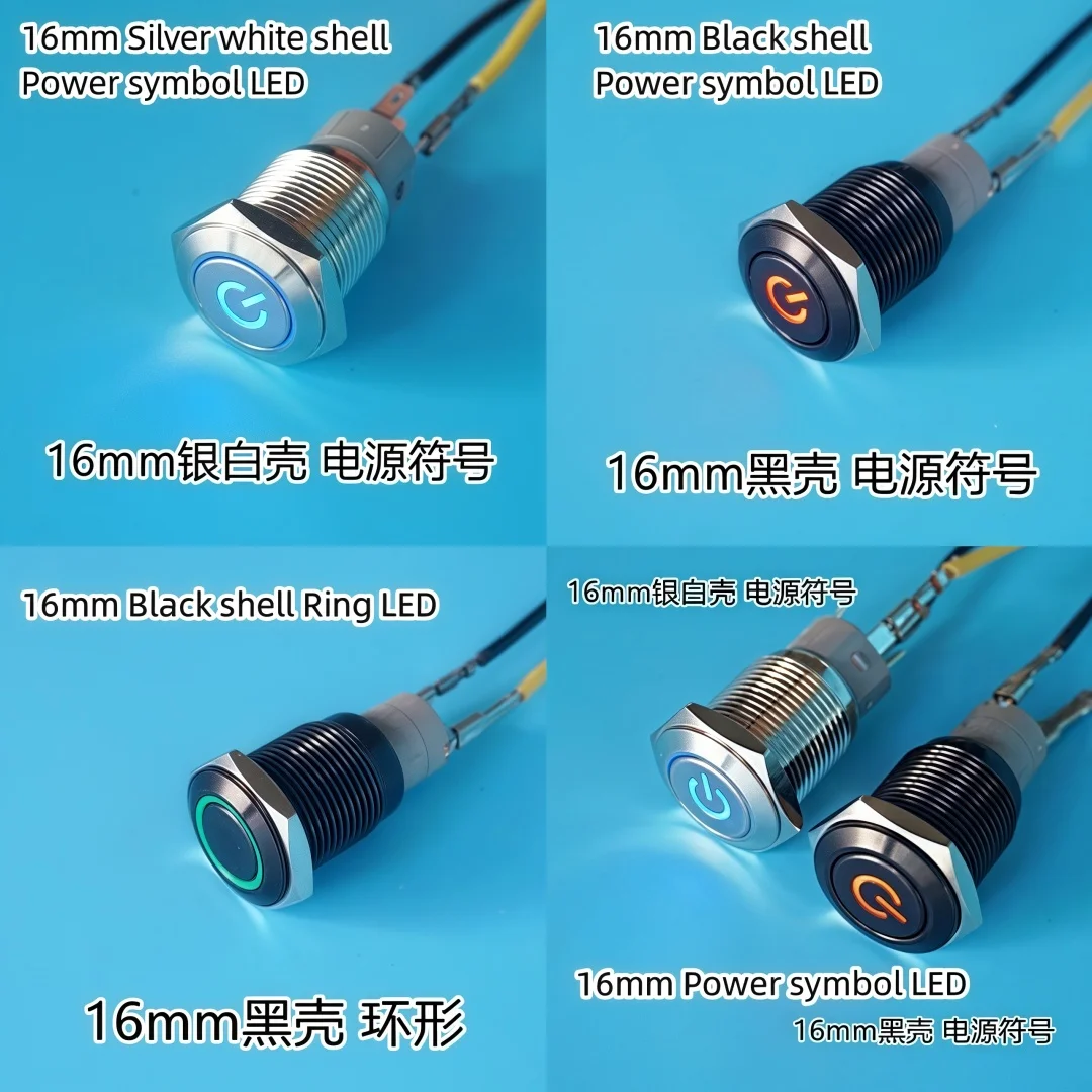 12mm/16mm19mm PC 전원 스위치 호스트 시작 재시작 LED 금속 버튼(50cm DuPont 라인 포함)