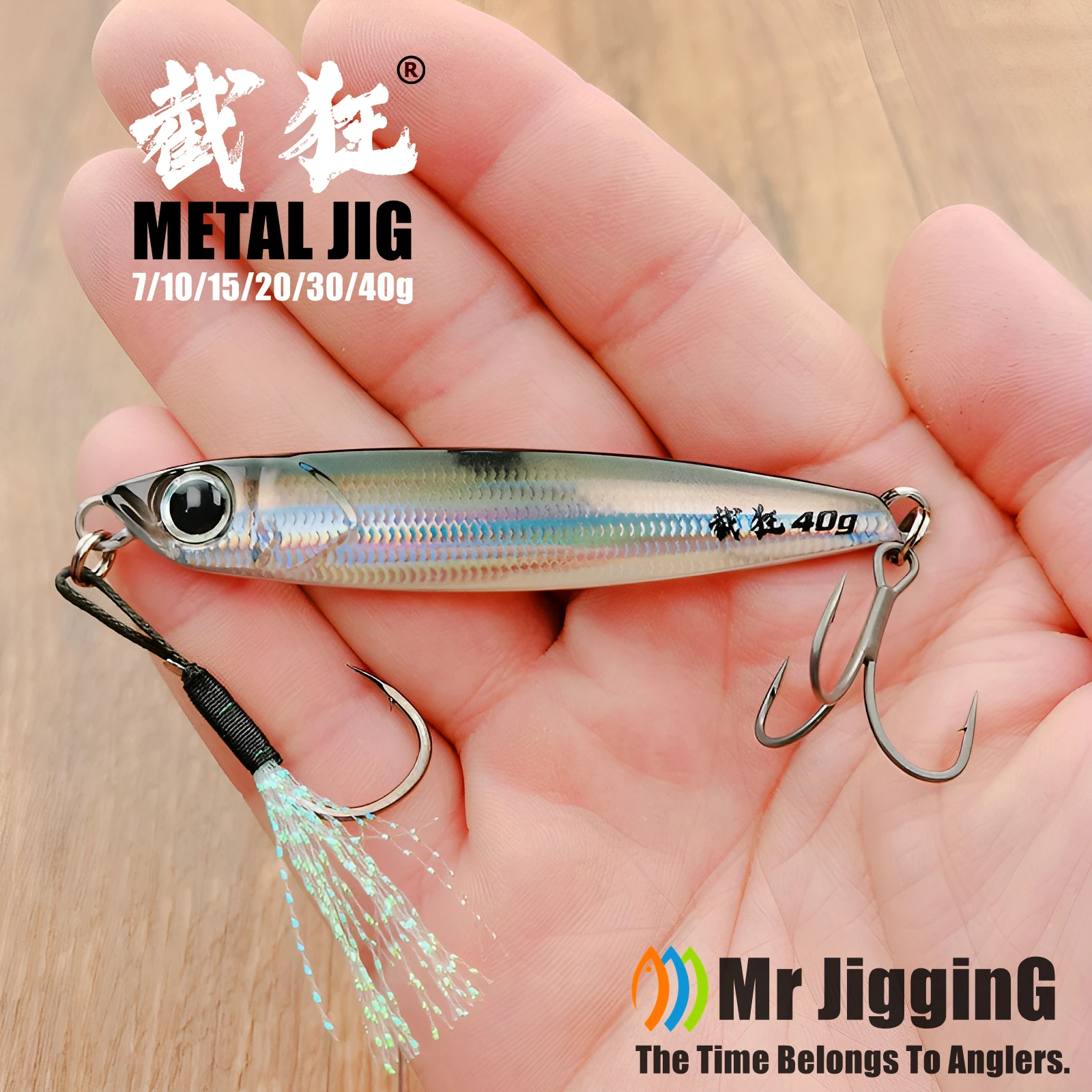 Mr JigginG 빠른 싱킹 금속 지그 루어 10/15/20/30/40g 바닷물 해안 캐스팅 낚시 농어 금속 지그 인공 미끼 태클 title=Mr JigginG 빠른 싱킹 금속 지그 루어 10/15/20/30/40g 바닷물 해안 캐스팅 낚시 농어 금속 지그 인공 미끼 태클 