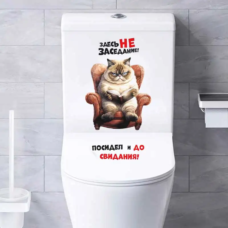 Наклейка интерьерная на унитаз Кот 여기 не заседание 벽 스티커 욕실 화장실 장식 홈 데칼 S301