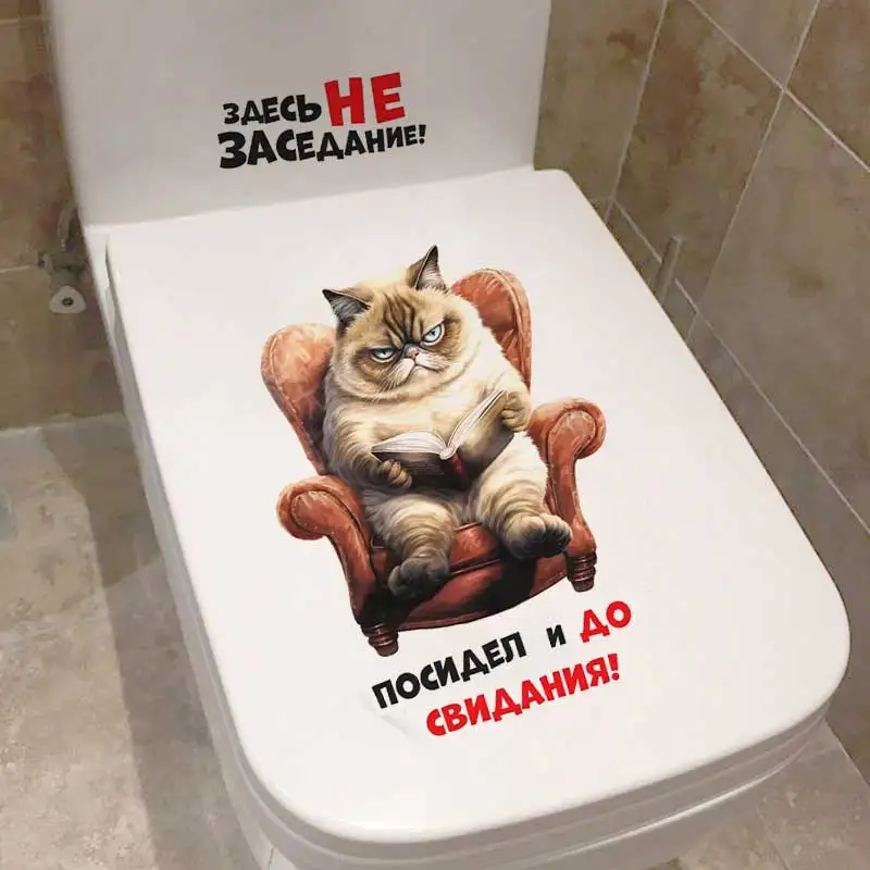 Наклейка интерьерная на унитаз Кот 여기 не заседание 벽 스티커 욕실 화장실 장식 홈 데칼 S301