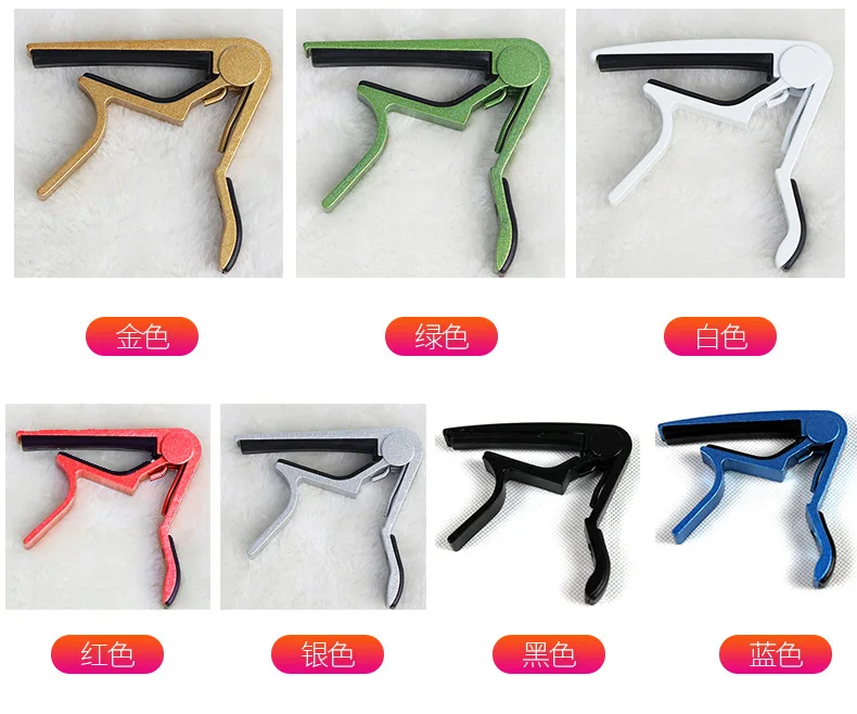 고품질 알루미늄 합금 실버 퀵 체인지 클램프 키 어쿠스틱 클래식 기타 카포, 톤 조정 기타