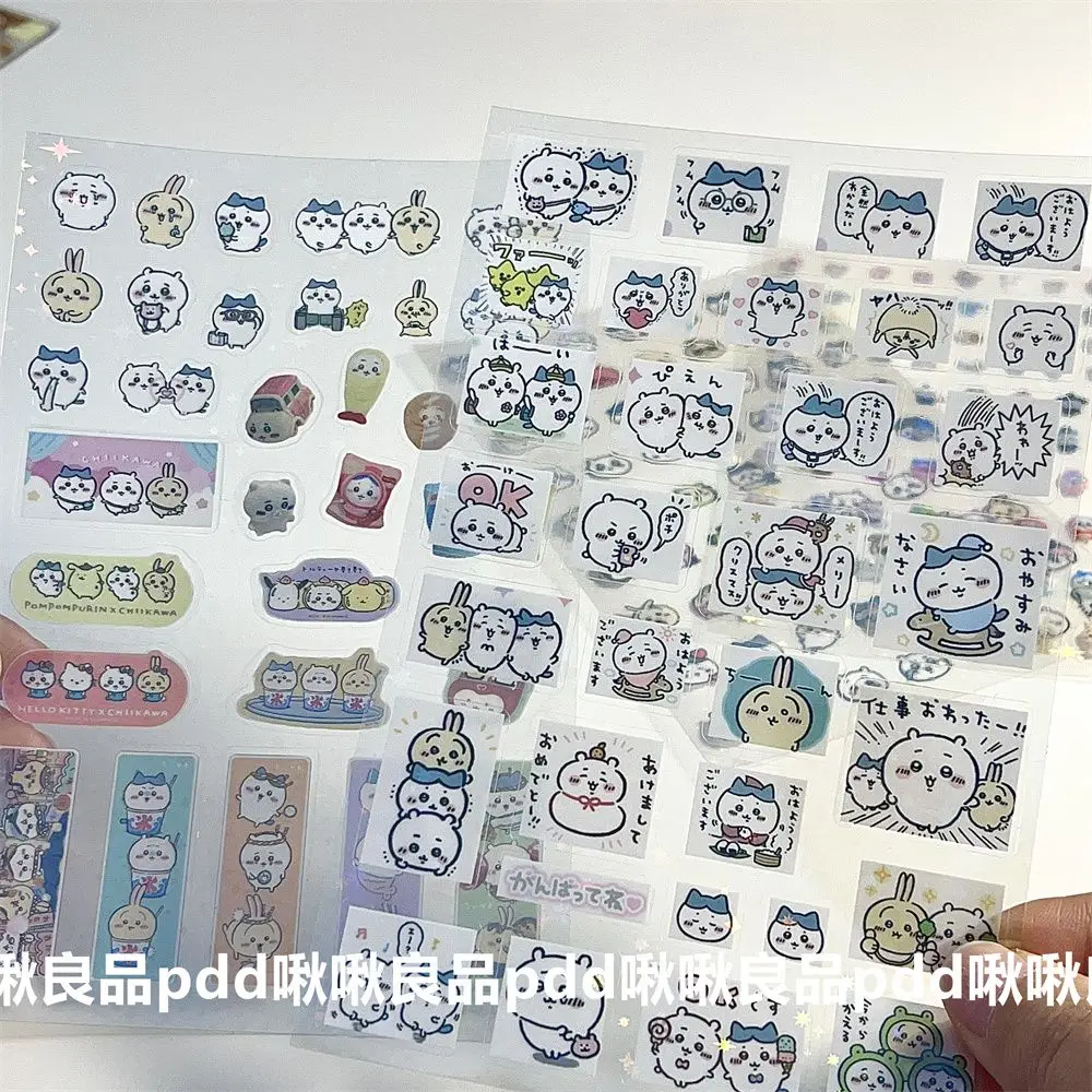 귀여운 일본 Giekawa 이중 투명 컷 필름 스티커 만화 Goo 상자 핸드 계정 콜라주 소재 스티커