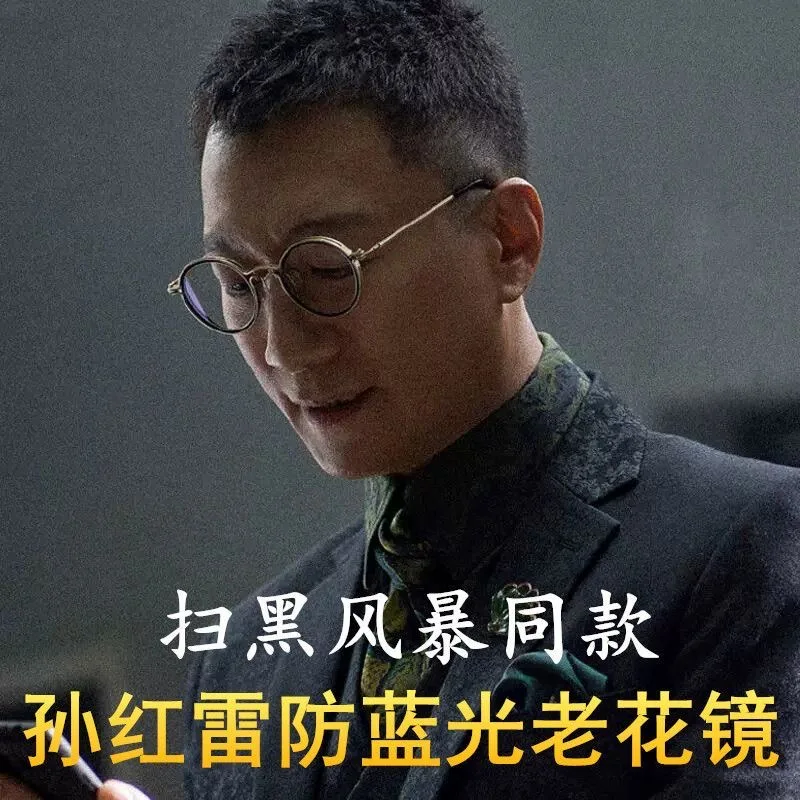 Shatar 고품질 레트로 라운드 프레임 독서 안경 남성 여성 패션 펑크 금속 안티 블루 라이트 처방 안경